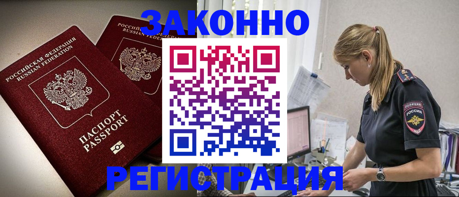 прописка для школы в Чусовом