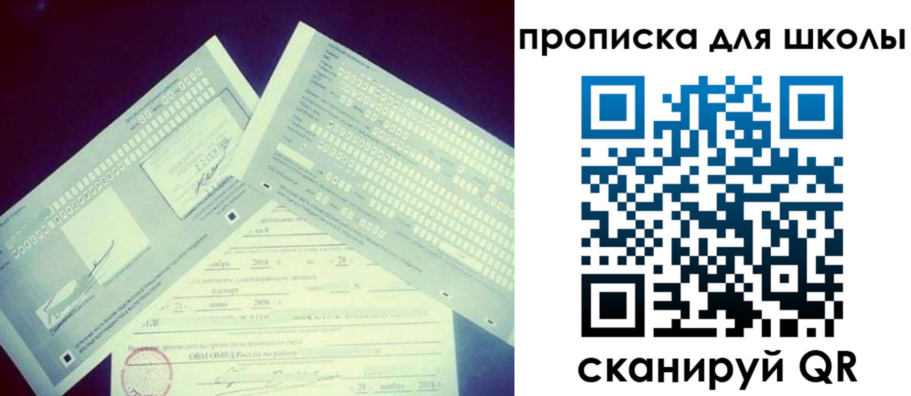 регистрация для школы в Чусовом