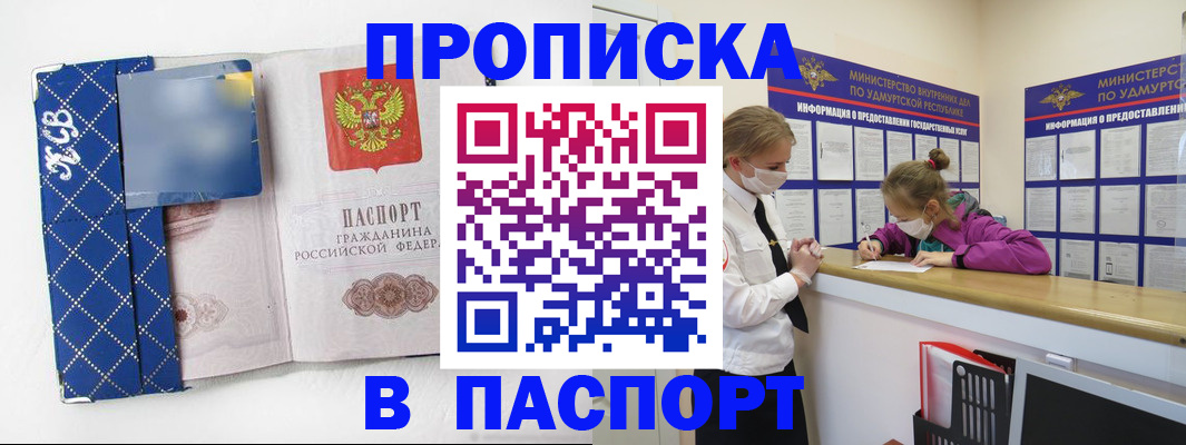 временная регистрация в Чусовом