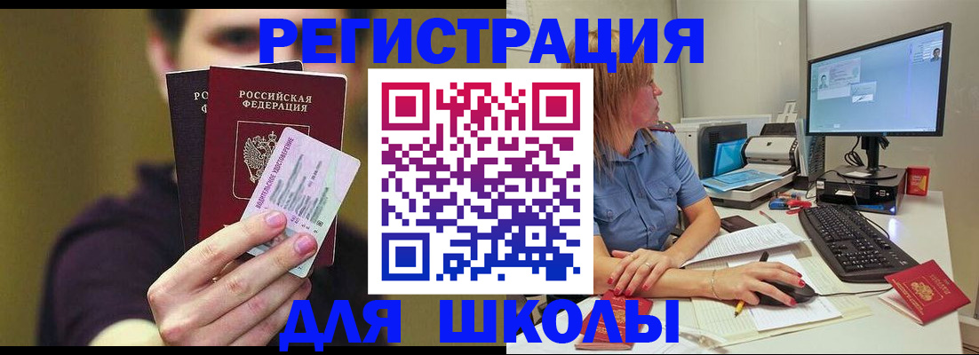 прописка ребенка в Чусовом