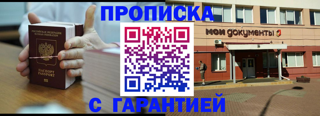временная регистрация для всех в Чусовом