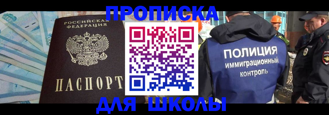 прописка регистрация в Чусовом