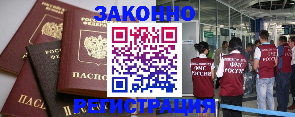 купить прописку в Чусовом