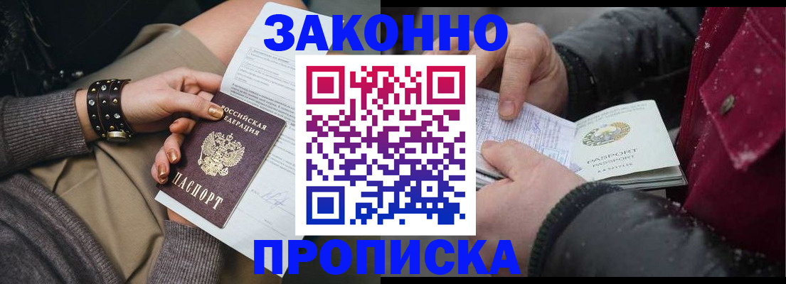 прописка регистрация в Чусовом