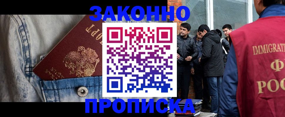 прописка для школы в Чусовом