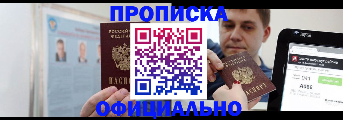 миграционный учет в Чусовом