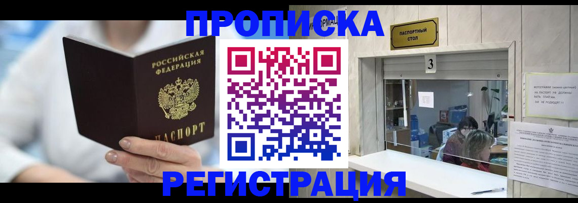 найти адрес прописки в Чусовом