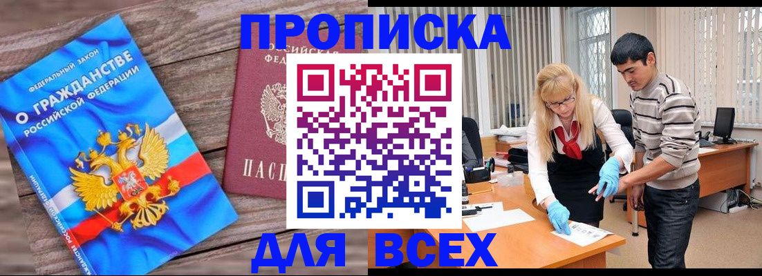 прописка паспорт в Чусовом