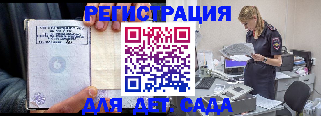 временная регистрация поиск в Чусовом